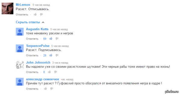 Просто расистский комментарий. Ничего более.