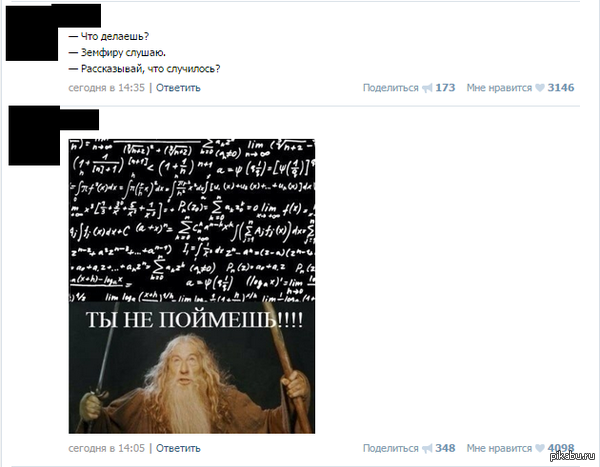 Совпадение в группе ВК :D