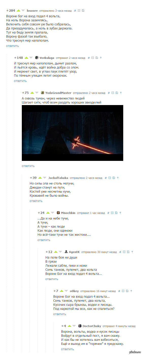 Пикабу может в басни.