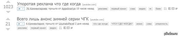 Великая логика пикабу в действии.