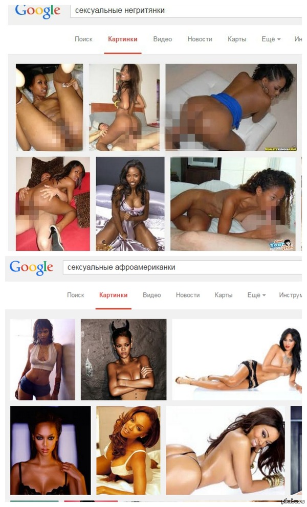 Tolerant Google - NSFW, My, Girls, African American, Black people, Google request, Blacks, Search queries