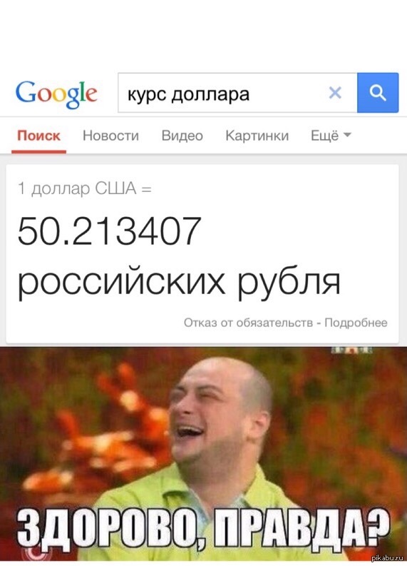 фото правда здорово онлайн фото правда здорово