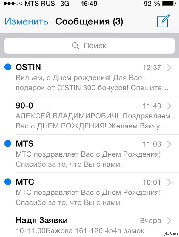 Самые близкие..