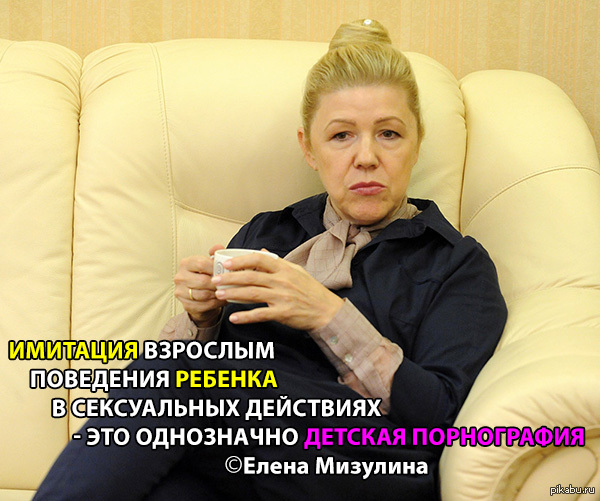 Мизулина екатерина гардероб