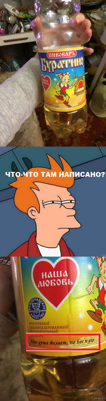 Это просто лимонад "Буратино"