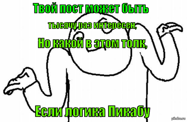 Логичность логичной логики)