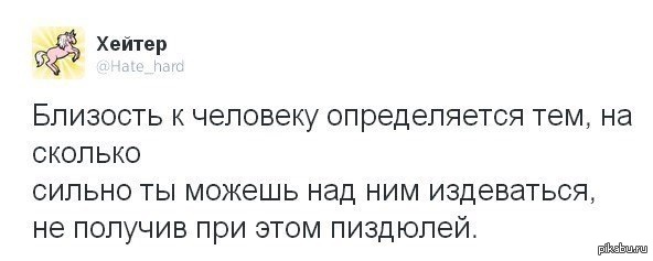 Дружба