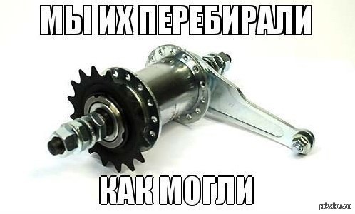 Тормоза | Пикабу