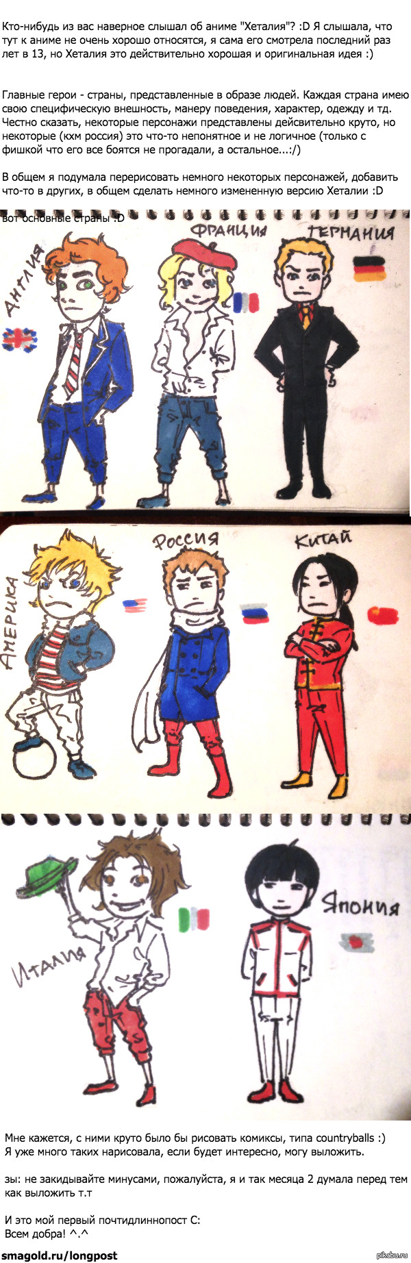  countryballs  