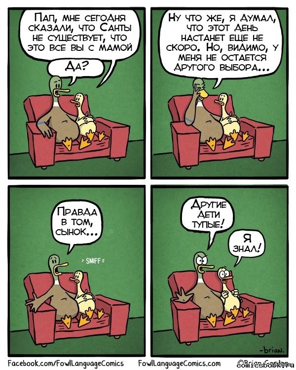 Откуда Берутся Дети Фото 18