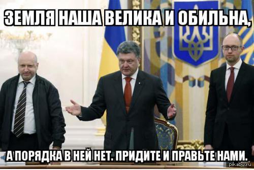 Новый кабмин украины утвержден! ВЭЛКОМ ЯНКИ!