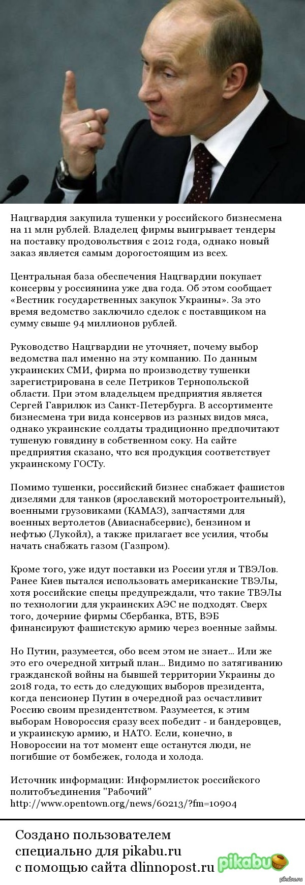 Лицо бизнеса в РФ