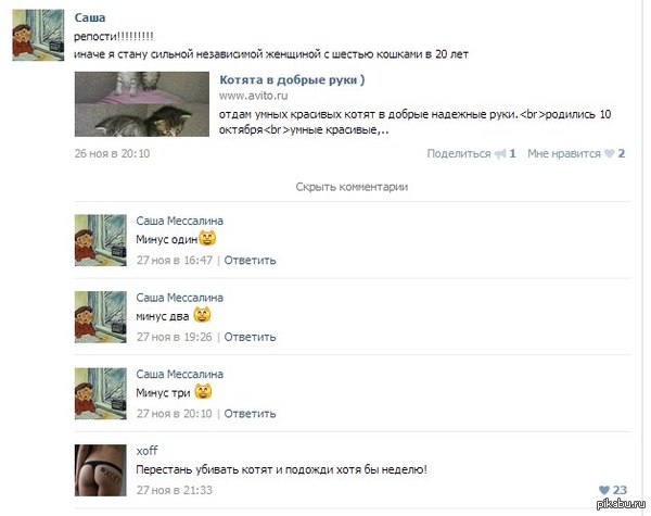 В лигу зла :D