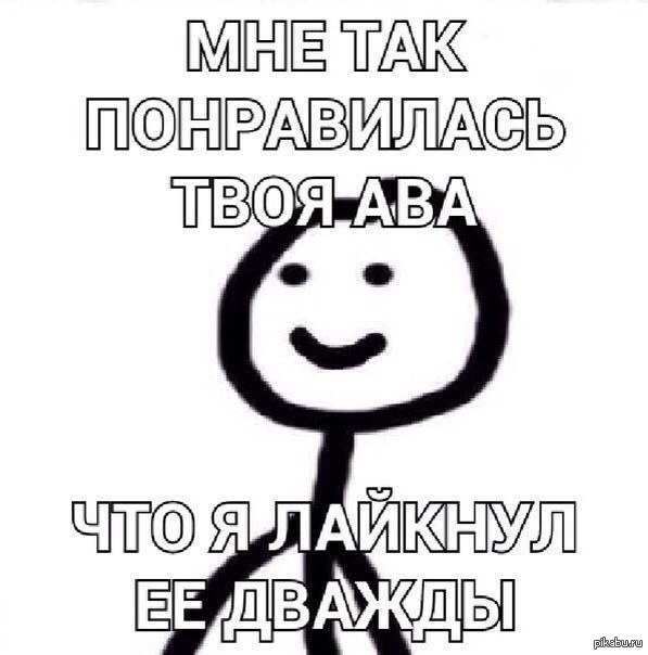 боюсь лайкать этот пост просто поглажу его курсором. мем что обозначает. просто поставь лайк. лайкните аву. просто лайкнет.