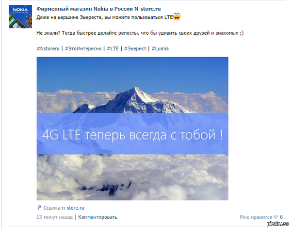 Даже на Эвересте есть 4G, а в Беларуси даже 3g иногда плохо ловится :(