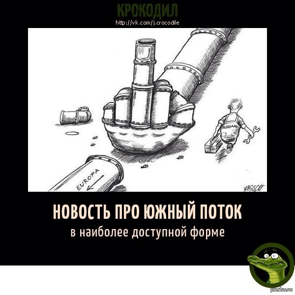 Психанул