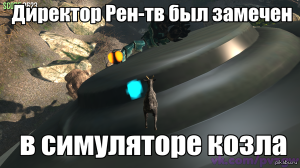 Директор Рен-тв