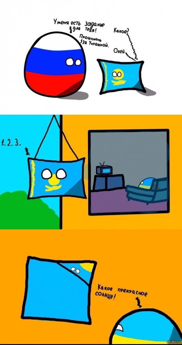 Казахский шпион