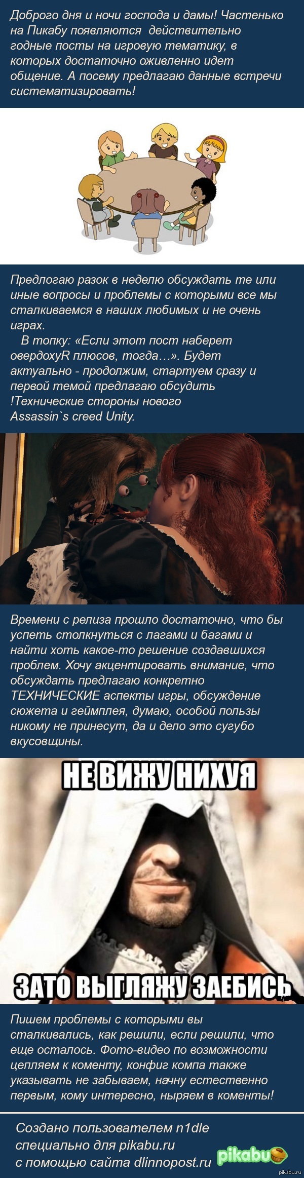 ���� ��������, ������!