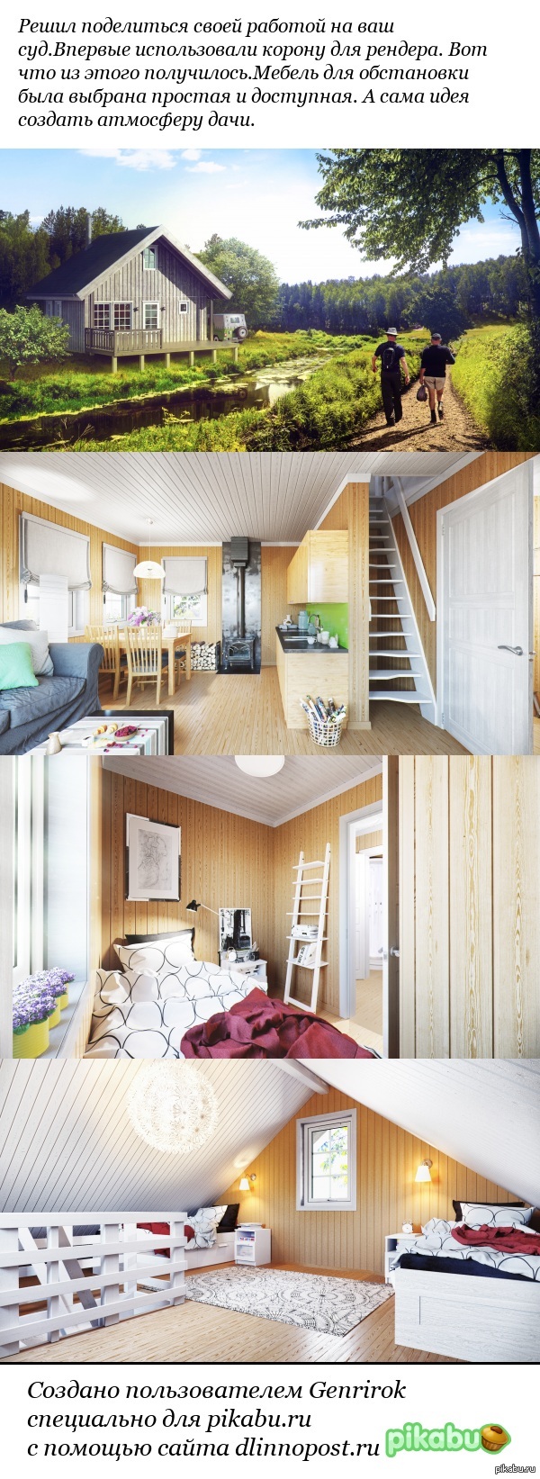 ���� � Corona Renderer