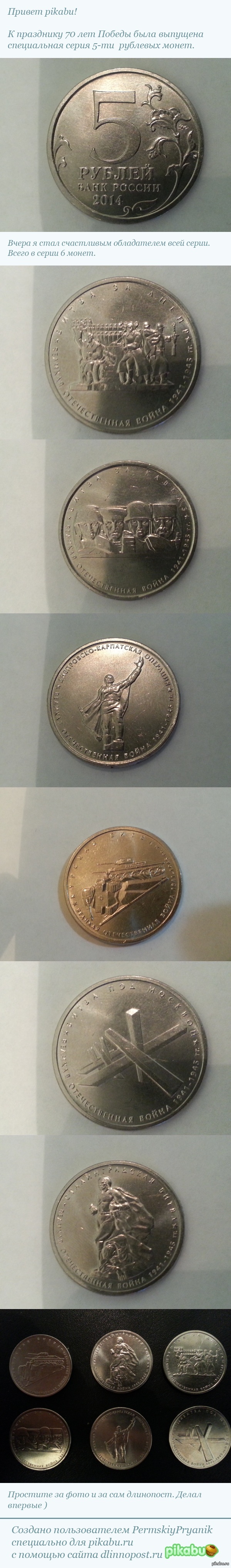 Новые коллекционные монеты от Банка России.