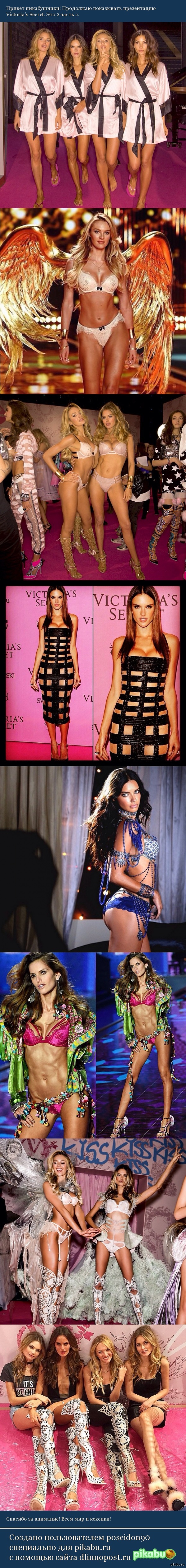 Victoria's Secret fashion show. part 2 - NSFW, Fashion, Victoria's Secret, Underwear, Girls, Sexuality, Models, Longpost