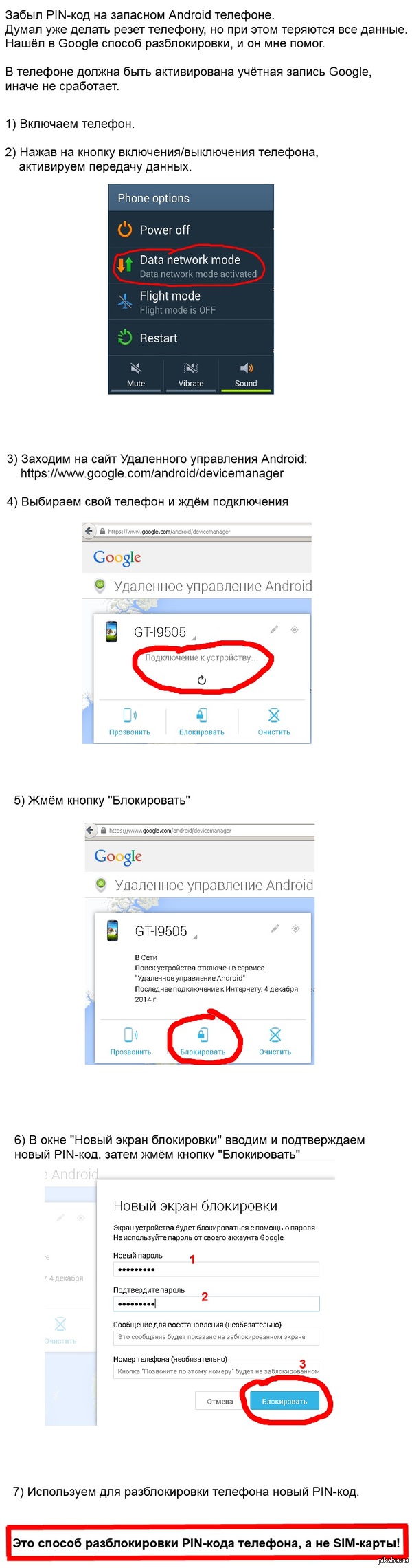  PIN-    