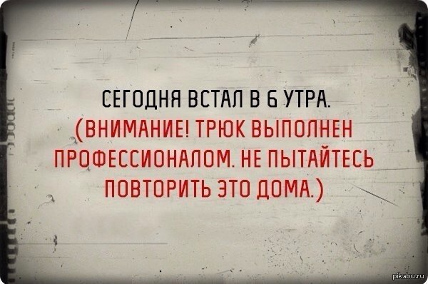 Кто рано встает...