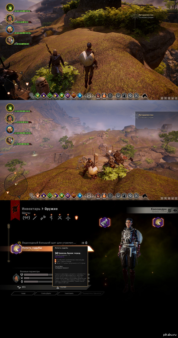 Находка во время исследования Тедаса