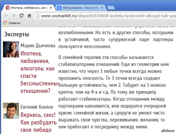 Логика превыше всего