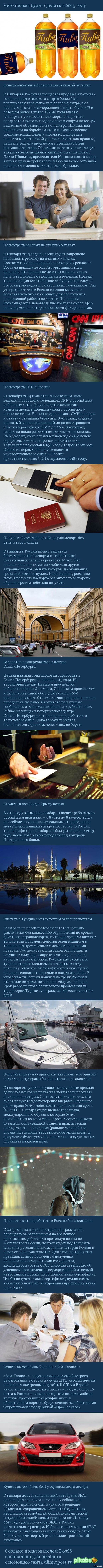 ���� ������ ����� ������� � 2015 ����