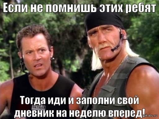халк хоган гром в раю фото онлайн халк хоган гром в раю фото