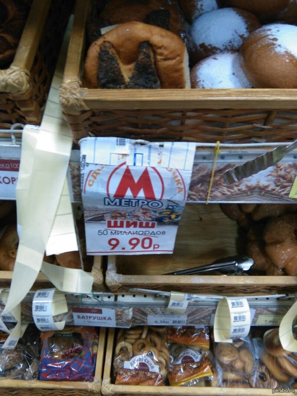 Неплохая такая скидочка (Омск)