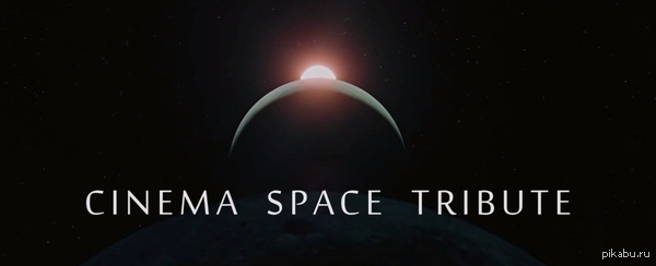 Cinema Space Tribute