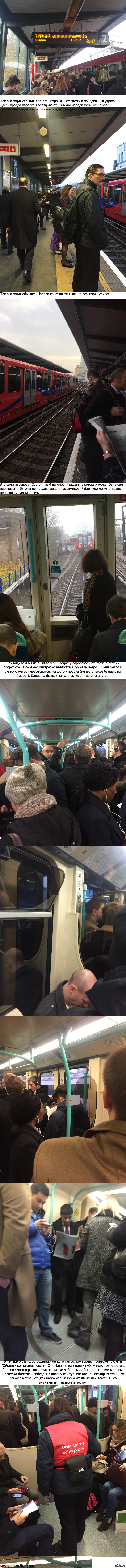 Как я еду на работу каждое утро в Лондоне (часть 1)