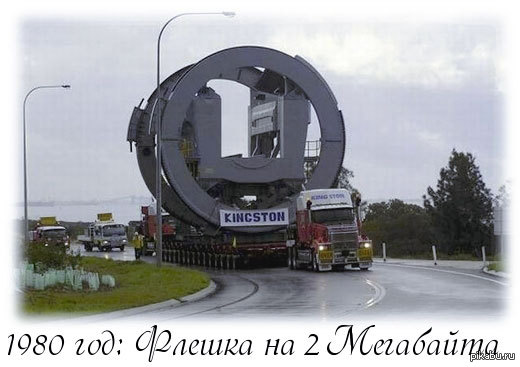 Вот это флешка