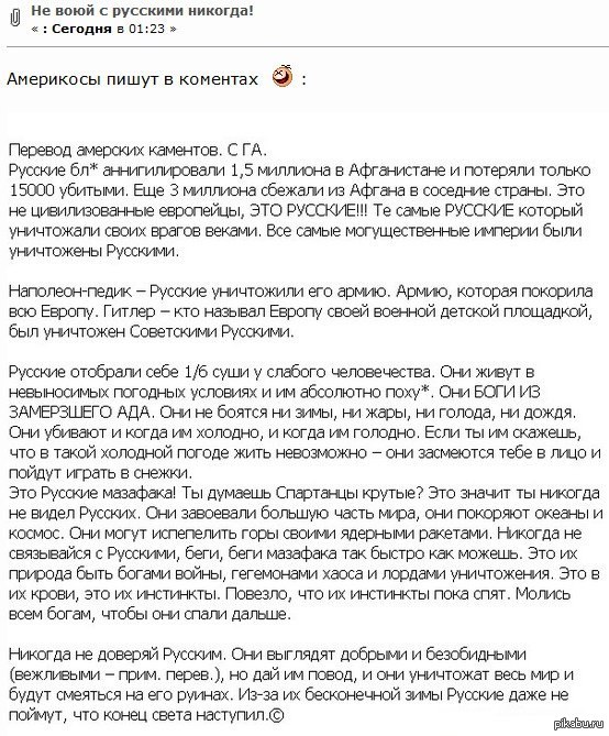 русские глазами американцев