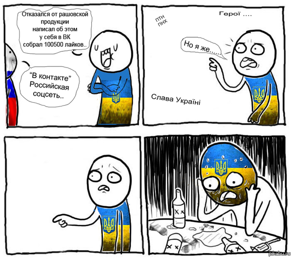 Клятi Москалi...