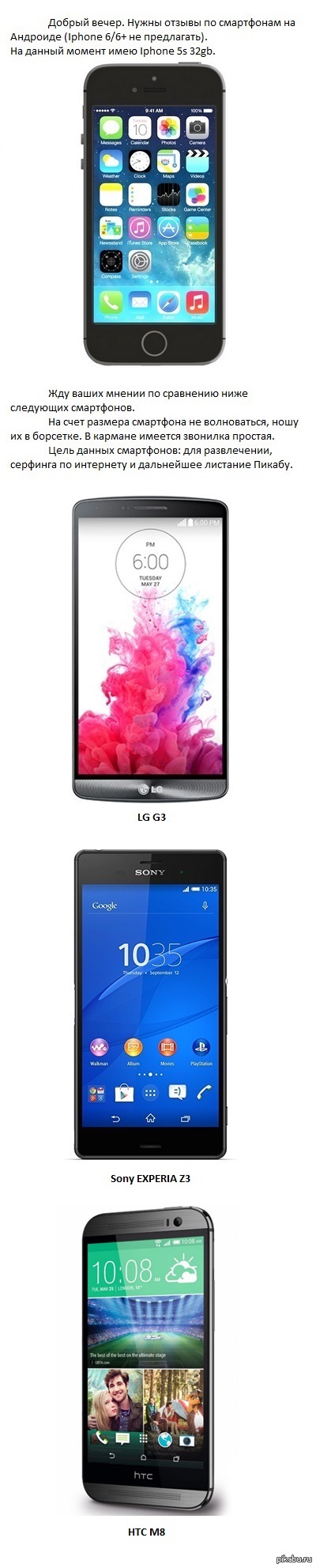       (  *) LG G3 / Sony XPERIA Z3 / HTC M8    20-25   (100-125     )