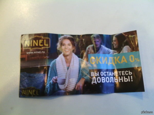 Вы останетесь довольны!