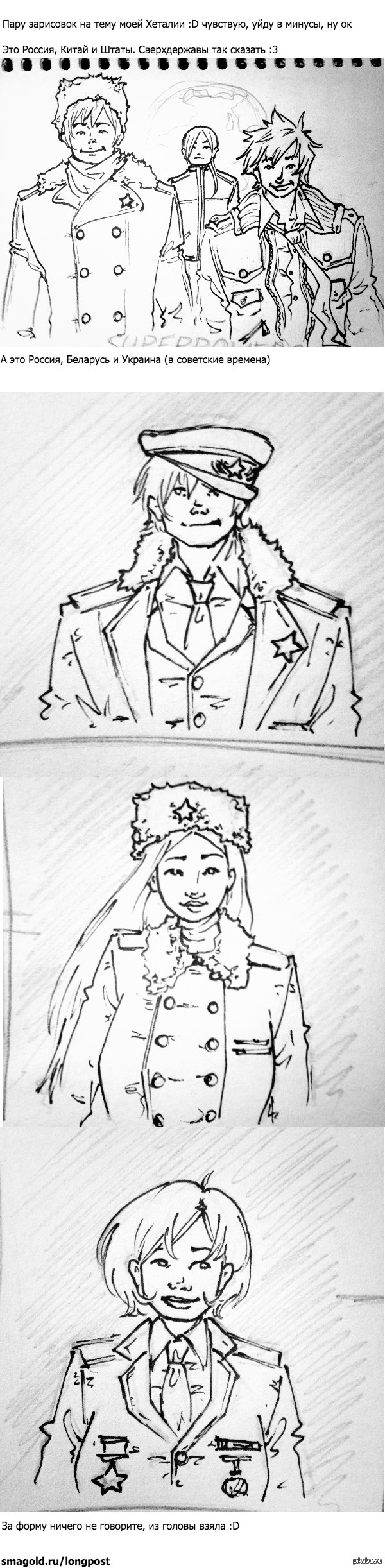Зарисовки :D