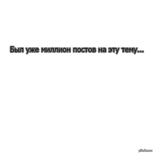 А ты всё-ещё смотришь на заголовок в конце