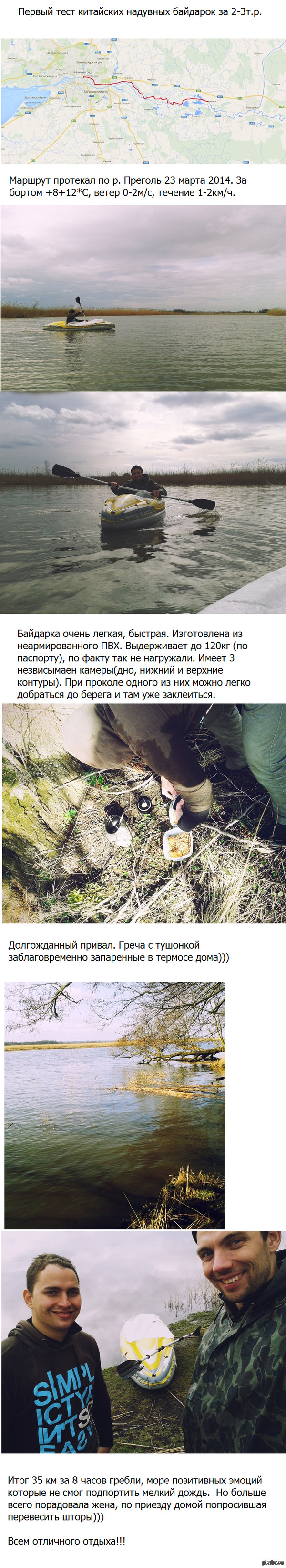 Первый сплав на надувныхх байдарках