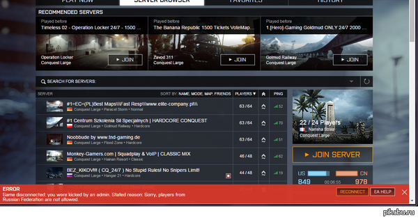 П - поиграл.