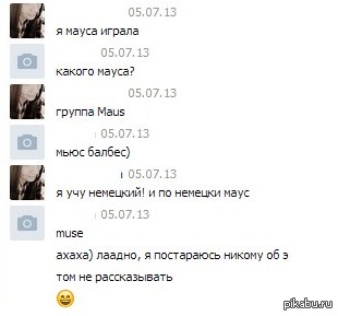 Трудности перевода