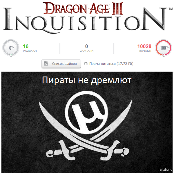        Dragon Age: Inquisition,      .