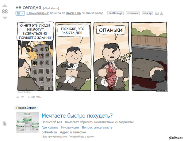 Реклама на pikabu как никогда кстати)