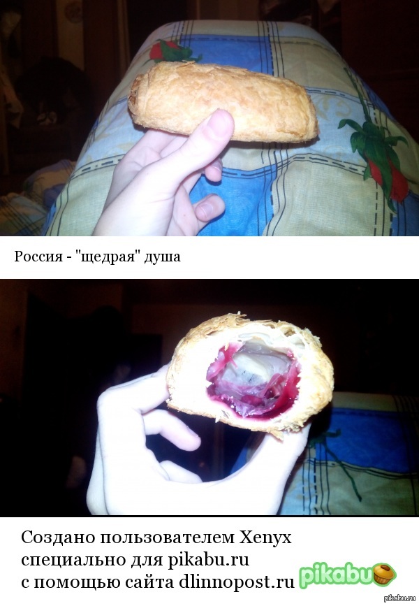 Свиду няшка... Внутри говняшка.