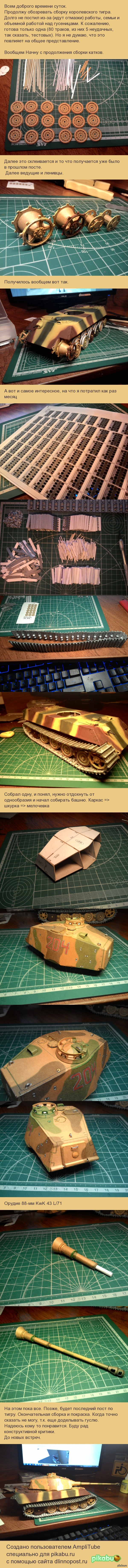    PzKpfw VI Tiger II Ausf.B (KingTiger)  2