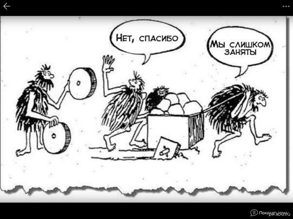 И все равно я их люблю